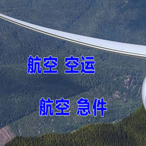 银川空运地址快递-选东方航空和上海航空